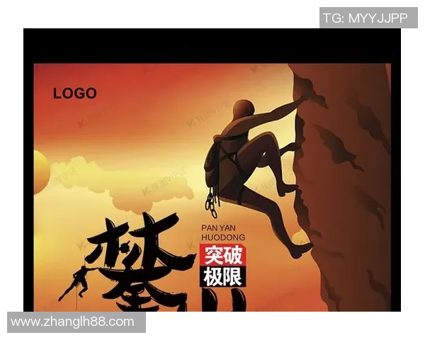 西安极限运动队探索防反新策略助力运动安全与表现提升